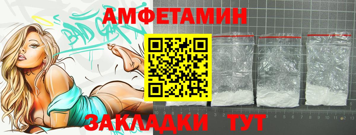 АМФ 98% Куйбышев
