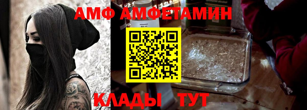 маркетплейс клад  Амфетамин  Куйбышев  Амфетамин  Вход с VPN  АМФ 98% 