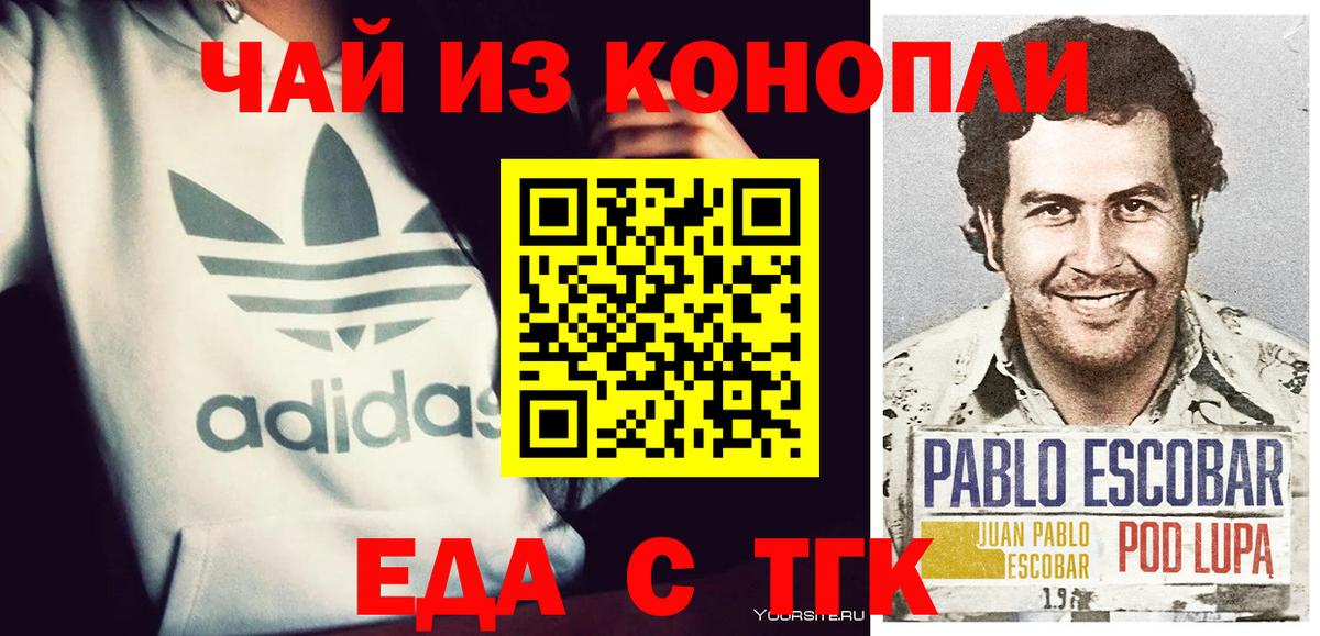 Еда ТГК конопля  Вход с VPN  Куйбышев 