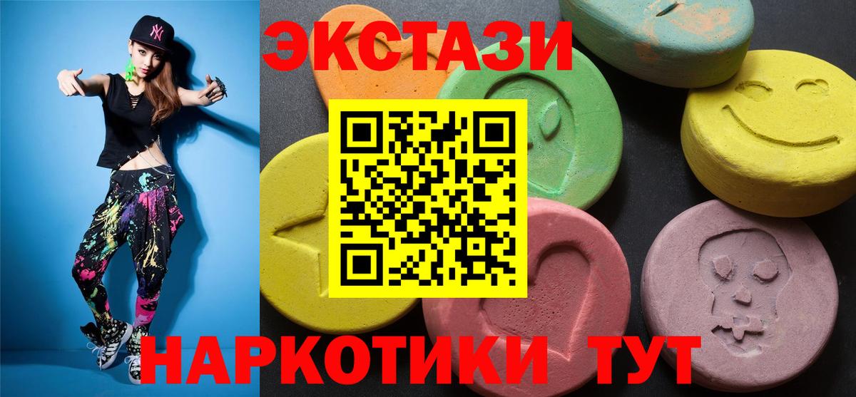 Ecstasy 280мг Куйбышев