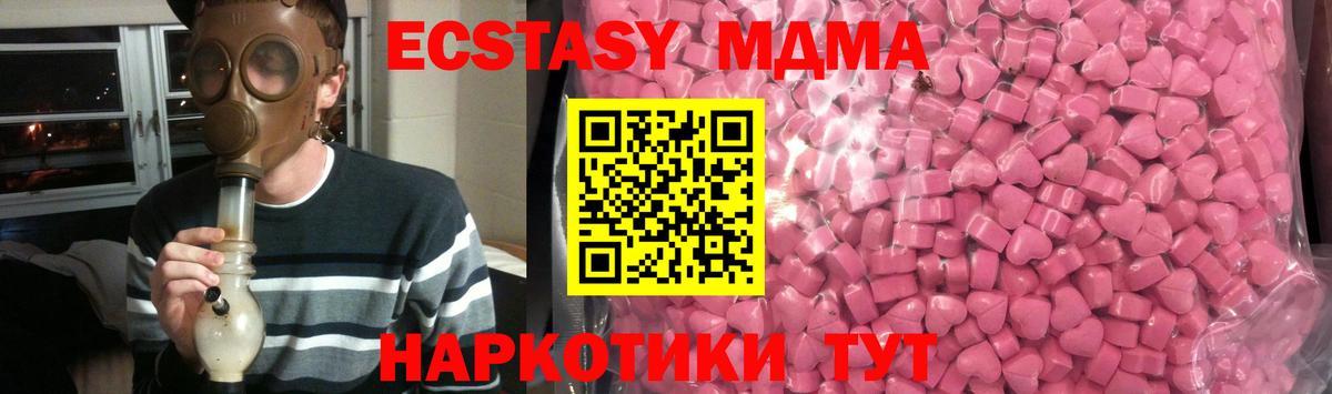 Ecstasy DUBAI  ЭКСТАЗИ  Куйбышев  Экстази ешки  Вход с VPN 