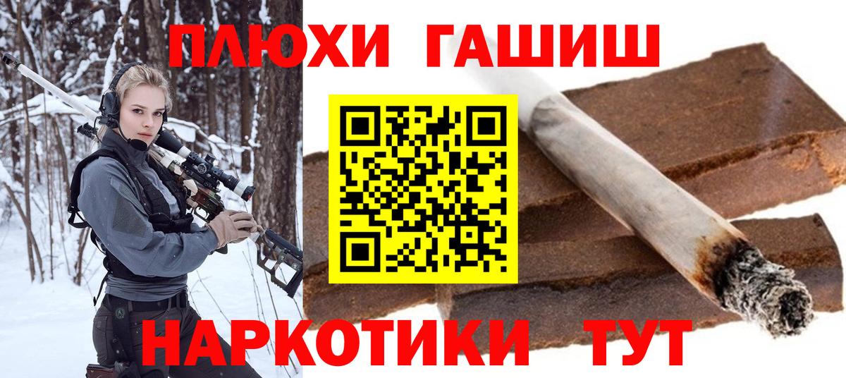 Куйбышев  ГАШИШ 40% ТГК  Вход с VPN  Гашиш AMNESIA HAZE 