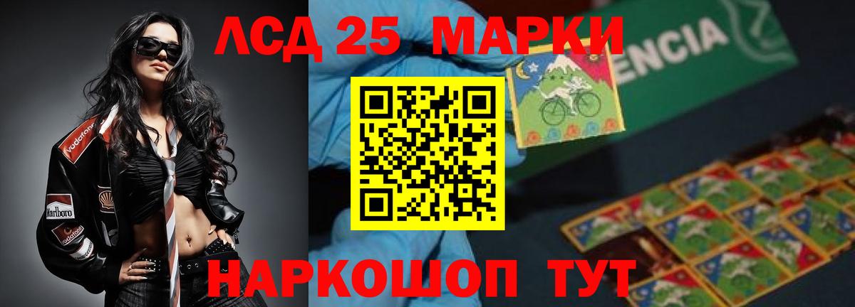 ЛСД экстази кислота  Вход с VPN  Лсд 25 экстази ecstasy  Куйбышев 
