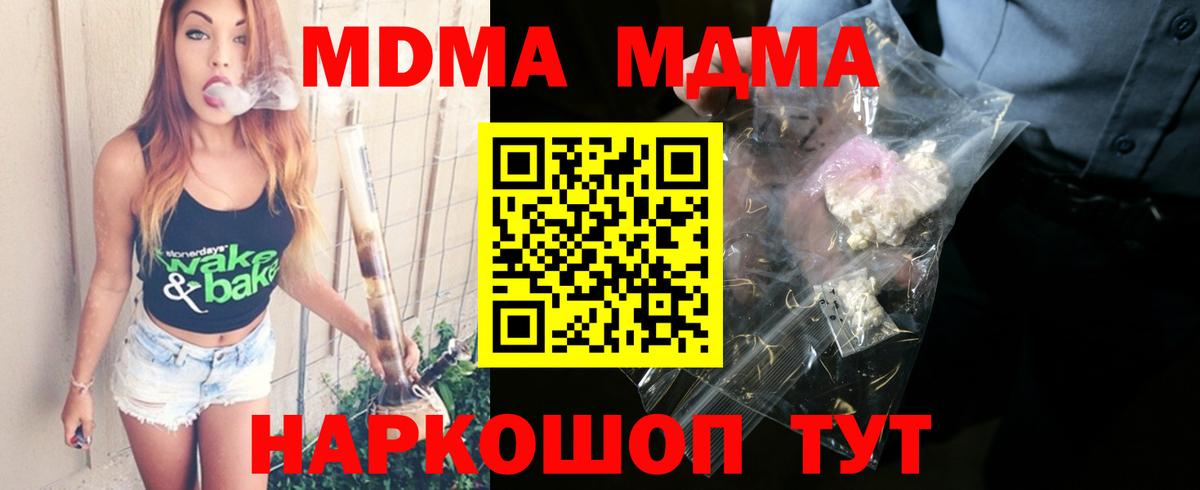 MDMA Molly Куйбышев