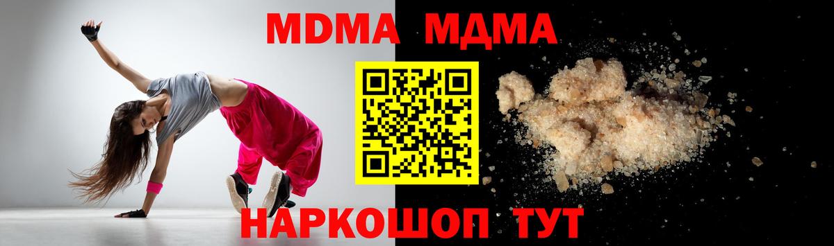 MDMA  Вход с VPN  MDMA crystal  Куйбышев  MDMA молли 