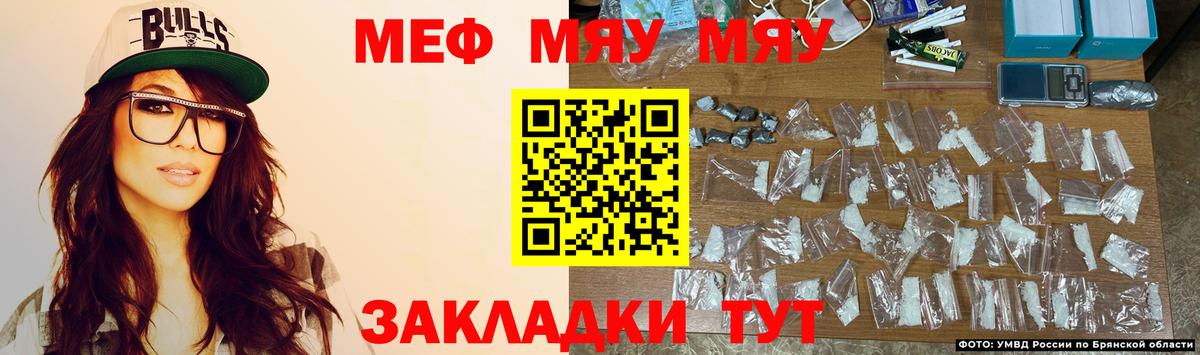 Меф мяу мяу Куйбышев