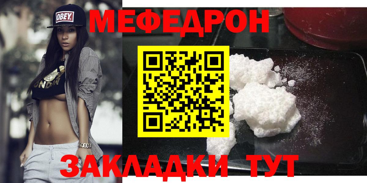 Мефедрон мяу мяу  цены   Вход с VPN  Куйбышев  Меф кристаллы 