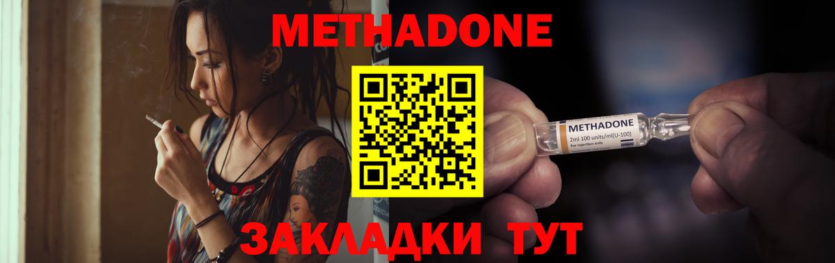 ссылка на мегу вход  МЕТАДОН белоснежный  Вход с VPN  Метадон белоснежный  Куйбышев 