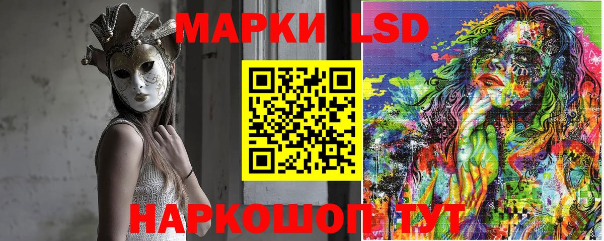 Наркотические марки 1500мкг Куйбышев