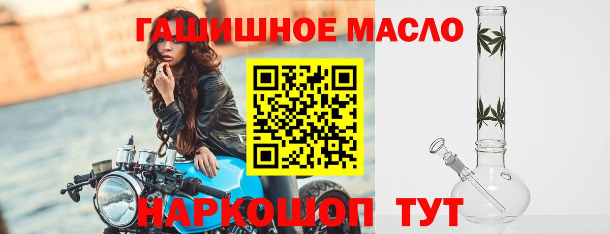 Дистиллят ТГК гашишное масло  Вход с VPN  Куйбышев 