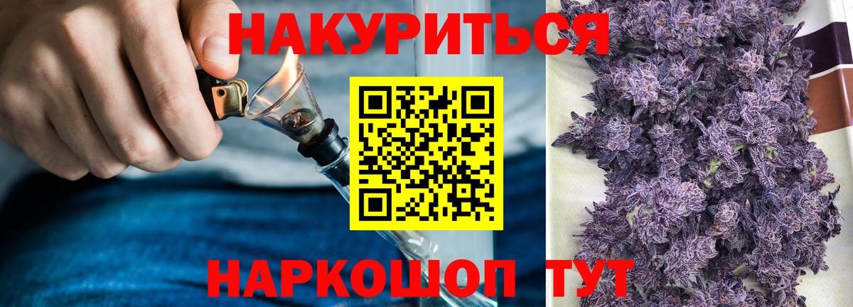 Куйбышев  Бошки марихуана сатива  Канабис OG Kush  Вход с VPN 